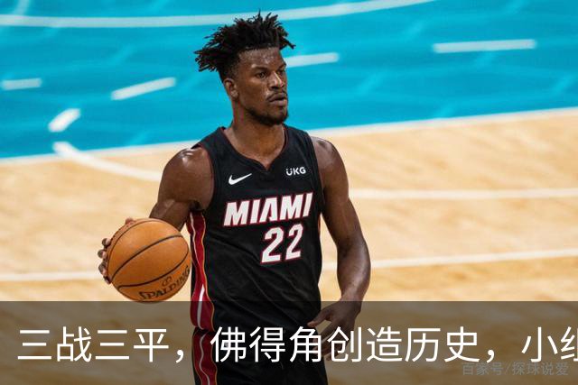 三战三平，佛得角创造历史，小组赛第二晋级