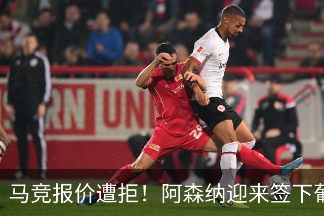 马竞报价遭拒！阿森纳迎来签下葡萄牙体育队长胡尔曼德绝佳良机